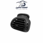 دریچه تنظیم بخاری جلو راست داشبورد پژو ۲۰۶