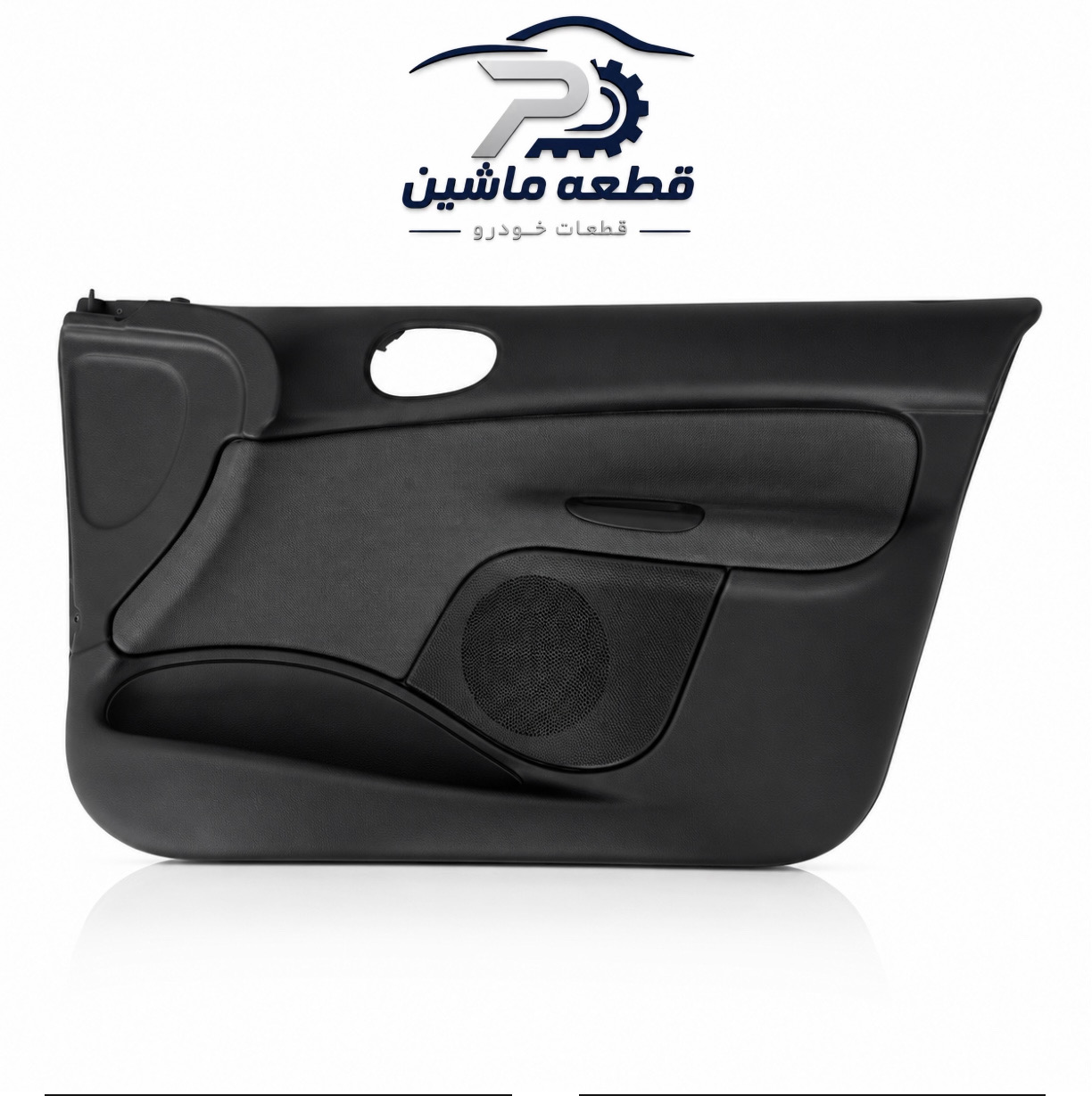 رودری جلو سمت راست پژو ۲۰۷ رودری جلو سمت راست پژو ۲۰۷