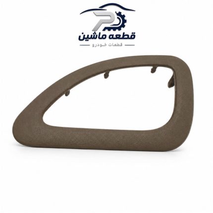 قاب دستگیره درب بازکن داخلی پژو پارس راست قدیم