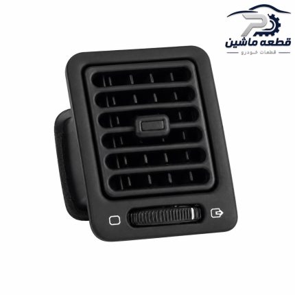 دریچه تنظیم بخاری جلو داشبورد مشکی پژو ۴۰۵ راست
