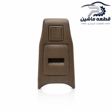 پوسته کنسول پژو پارس بژ قدیم (خام)